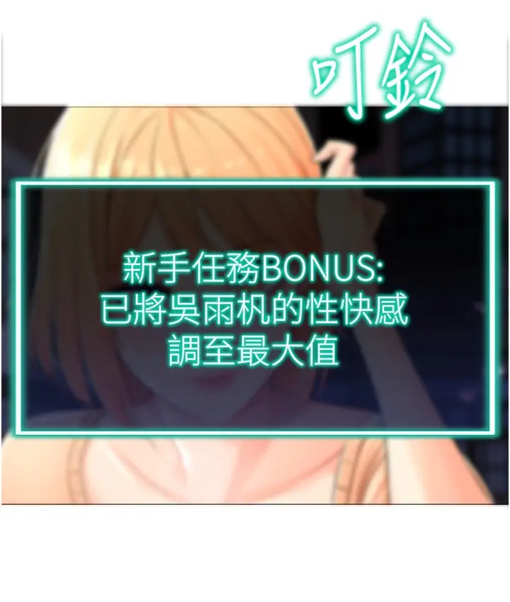 漫画《猎爱转蛋机》第1话第200张图