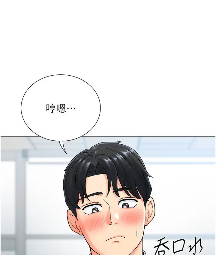 漫画《猎爱转蛋机》第1话第201张图