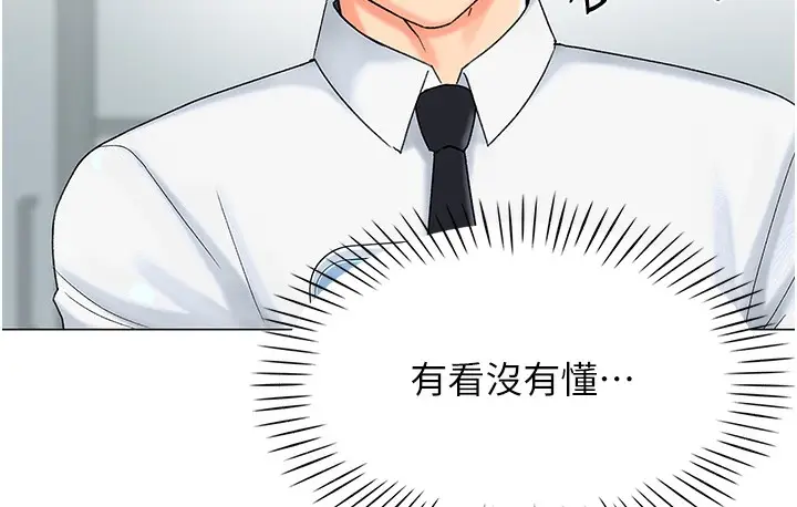 漫画《猎爱转蛋机》第1话第202张图