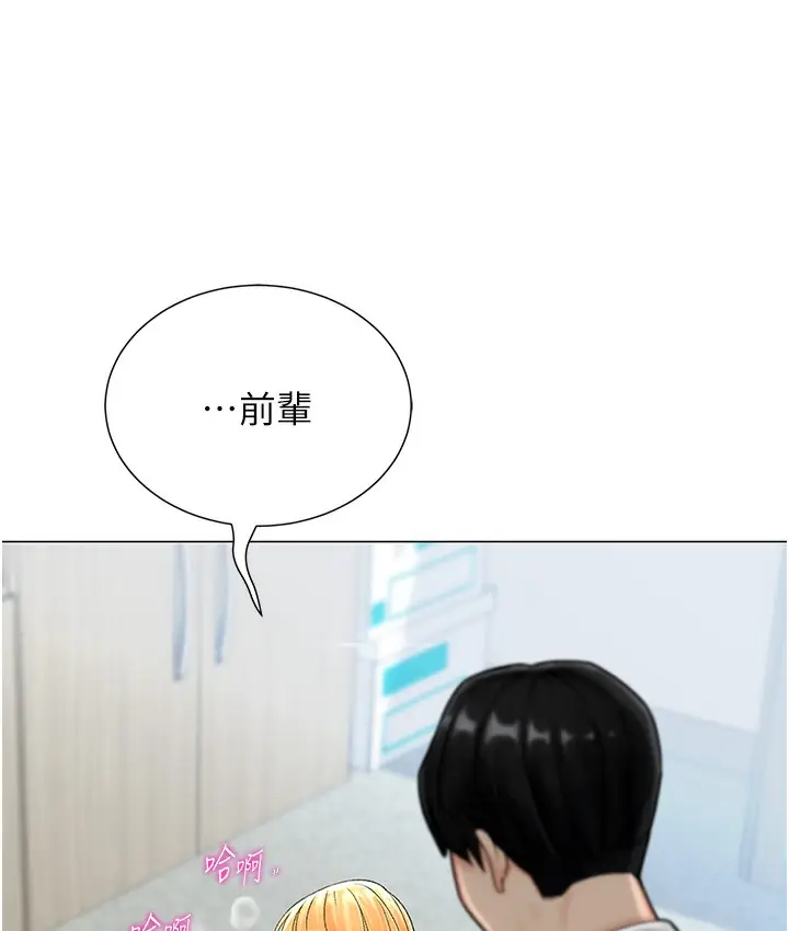 漫画《猎爱转蛋机》第1话第207张图