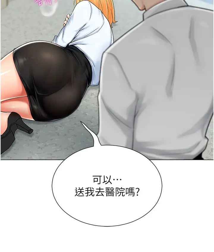漫画《猎爱转蛋机》第1话第208张图