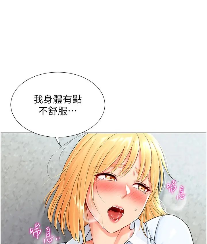 漫画《猎爱转蛋机》第1话第209张图