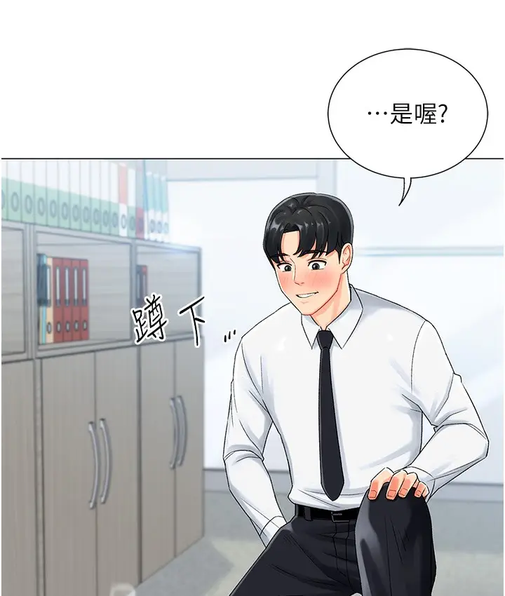 漫画《猎爱转蛋机》第1话第211张图
