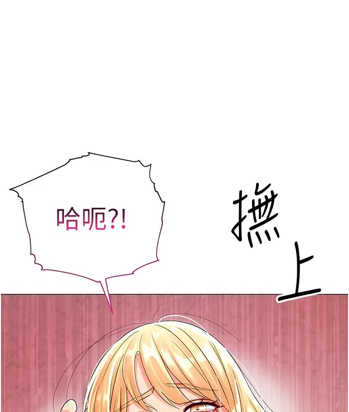 漫画《猎爱转蛋机》第1话第213张图