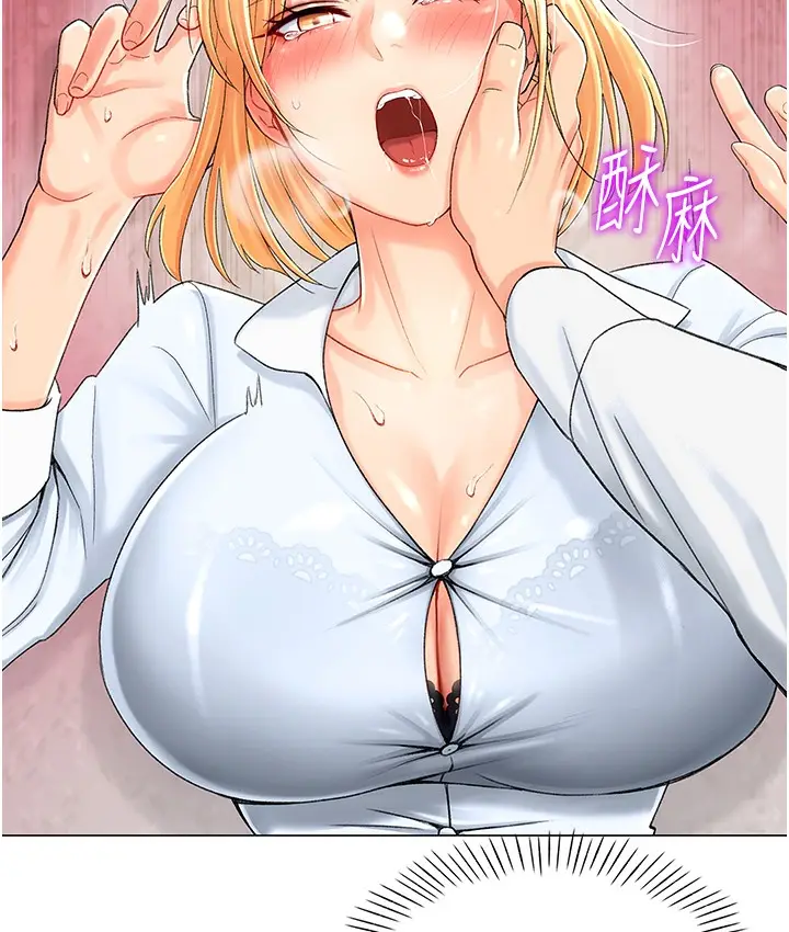漫画《猎爱转蛋机》第1话第214张图