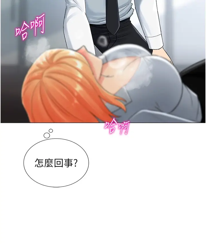 漫画《猎爱转蛋机》第1话第217张图