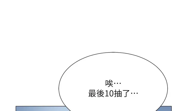 漫画《猎爱转蛋机》第1话第22张图