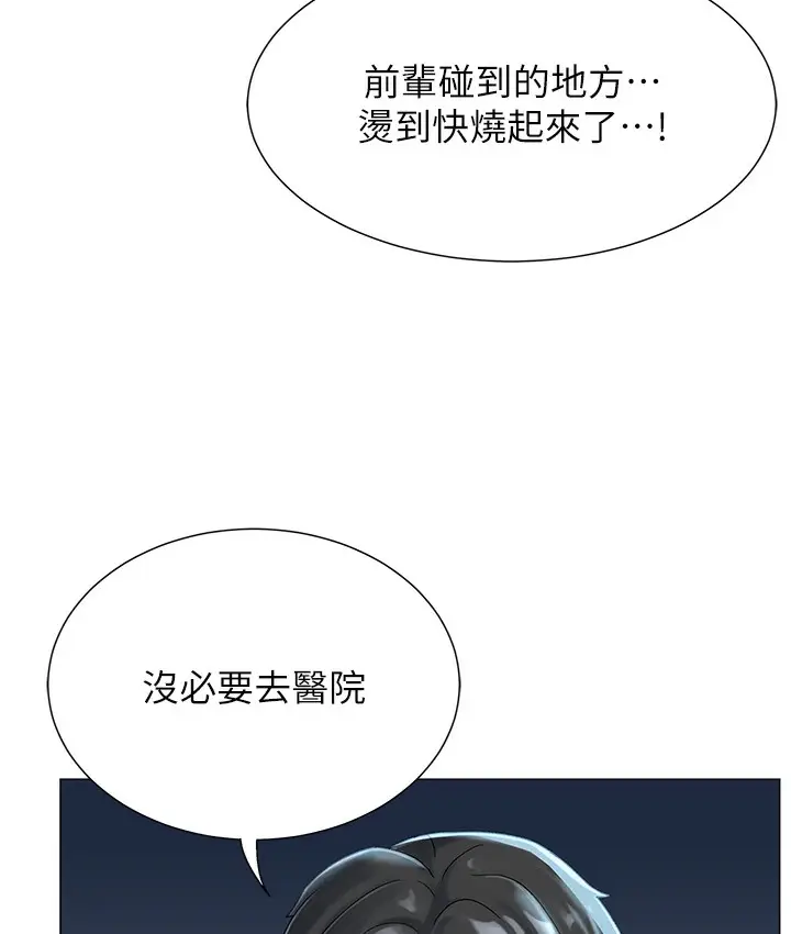漫画《猎爱转蛋机》第1话第220张图