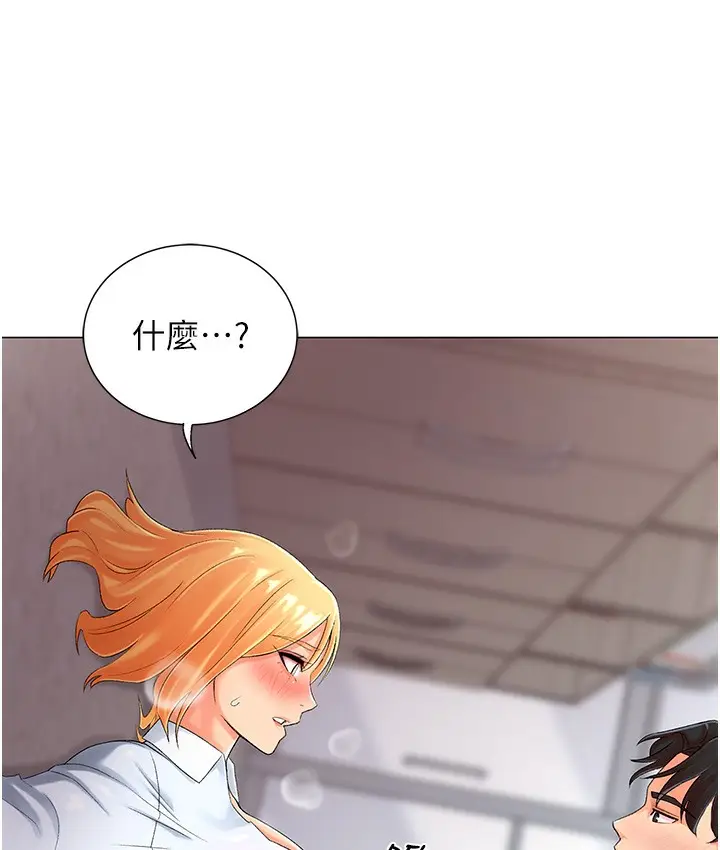 漫画《猎爱转蛋机》第1话第225张图