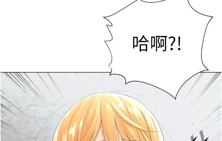 漫画《猎爱转蛋机》第1话第228张图