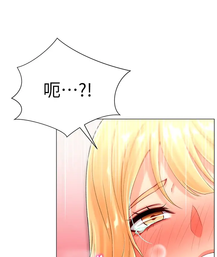 漫画《猎爱转蛋机》第1话第233张图