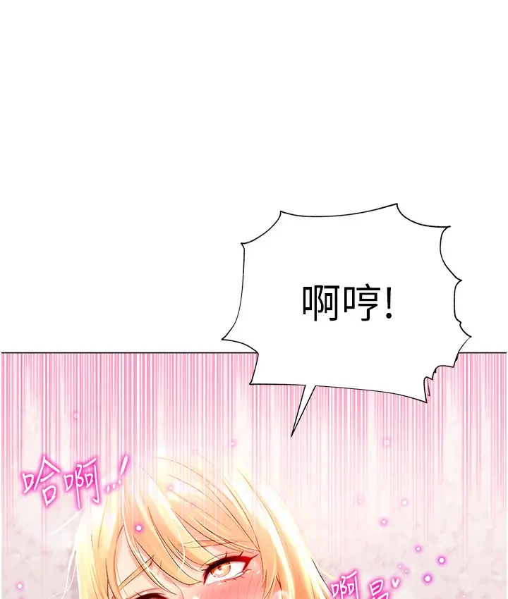 漫画《猎爱转蛋机》第1话第235张图