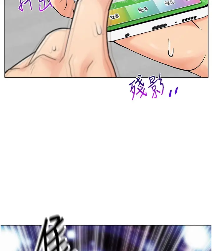 漫画《猎爱转蛋机》第1话第26张图