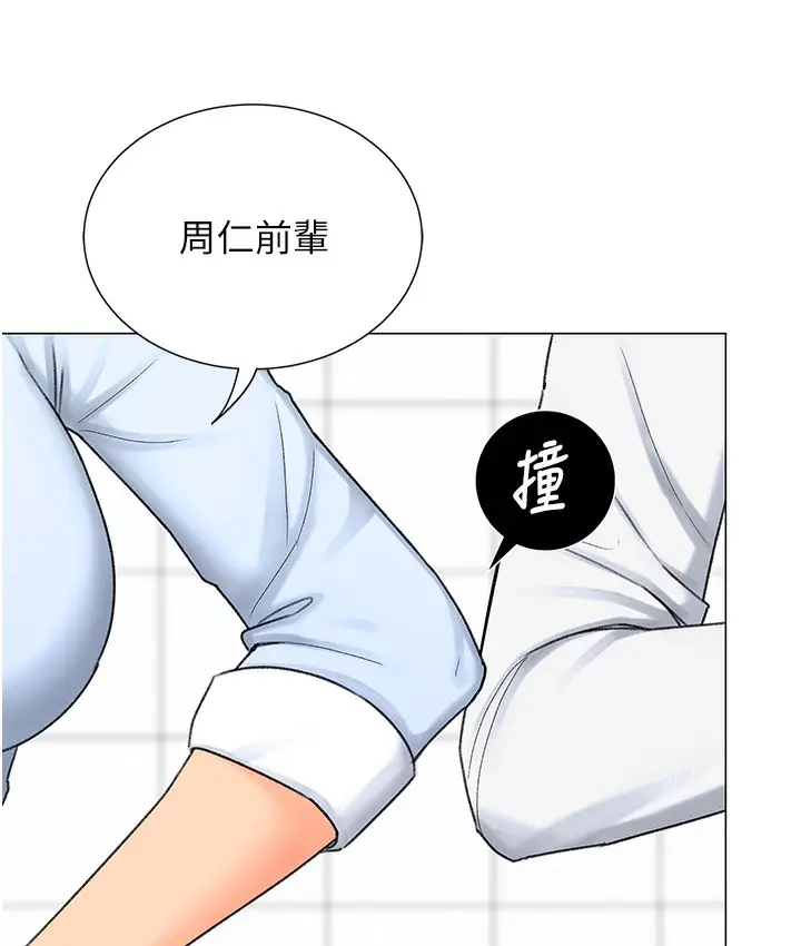 漫画《猎爱转蛋机》第1话第30张图