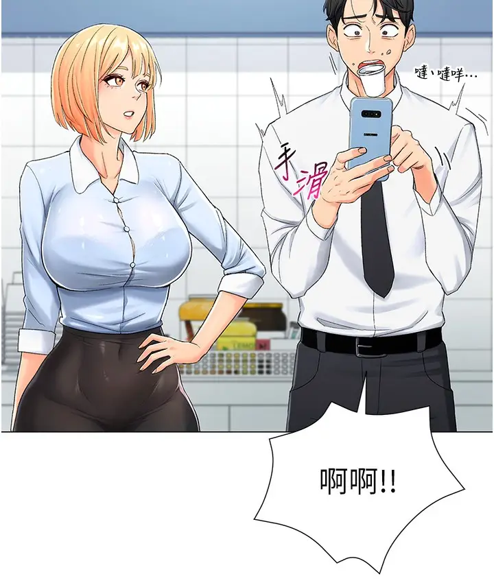 漫画《猎爱转蛋机》第1话第32张图