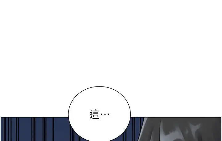 漫画《猎爱转蛋机》第1话第33张图