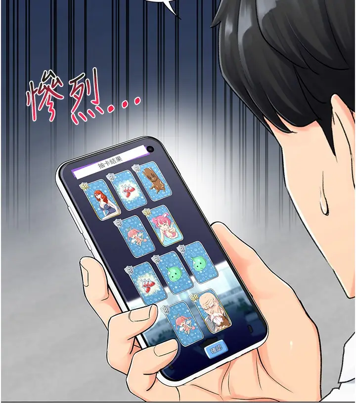 漫画《猎爱转蛋机》第1话第34张图