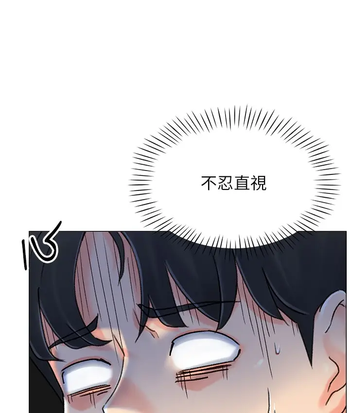 漫画《猎爱转蛋机》第1话第36张图