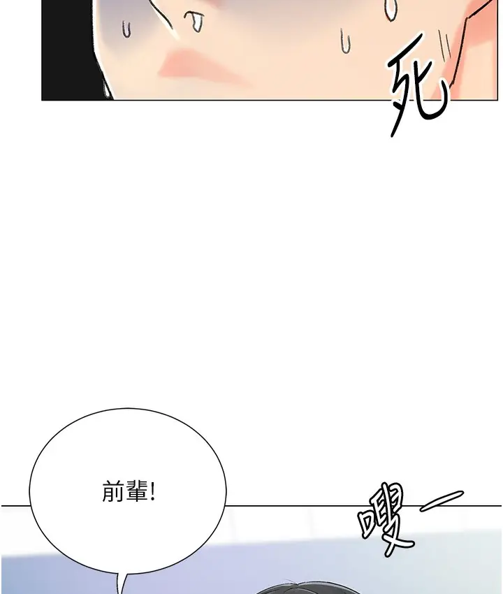 漫画《猎爱转蛋机》第1话第37张图