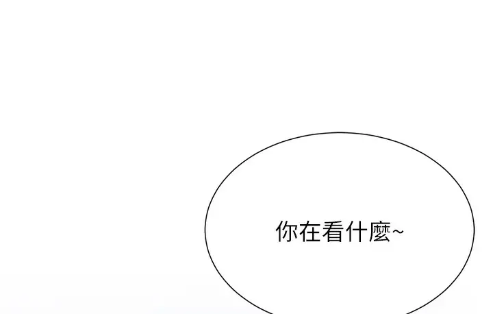 漫画《猎爱转蛋机》第1话第39张图