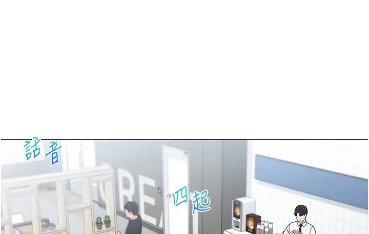 漫画《猎爱转蛋机》第1话第4张图