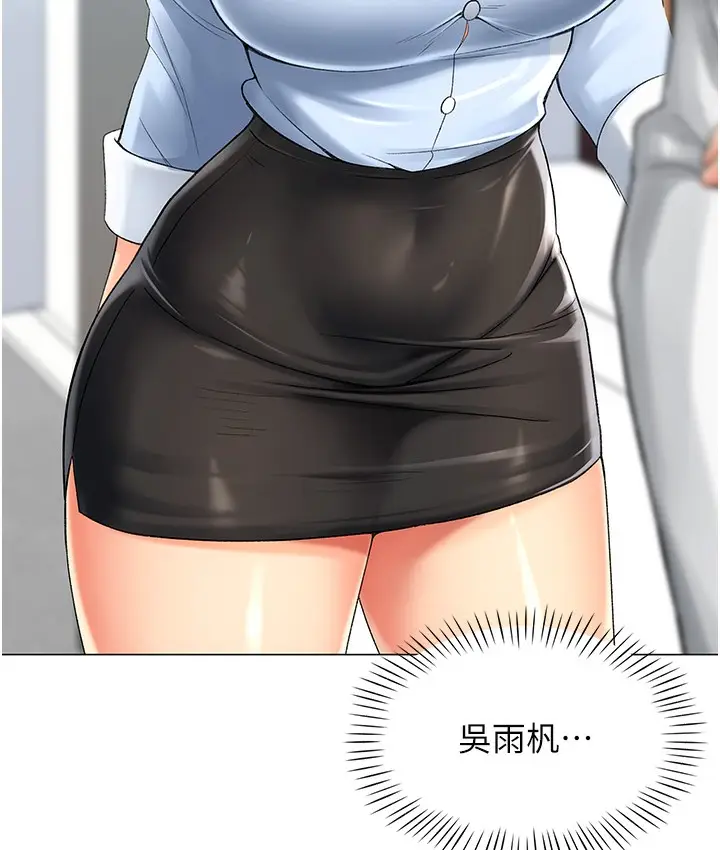 漫画《猎爱转蛋机》第1话第41张图