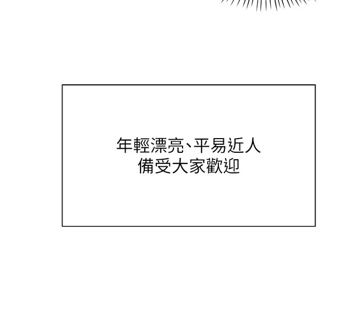 漫画《猎爱转蛋机》第1话第42张图