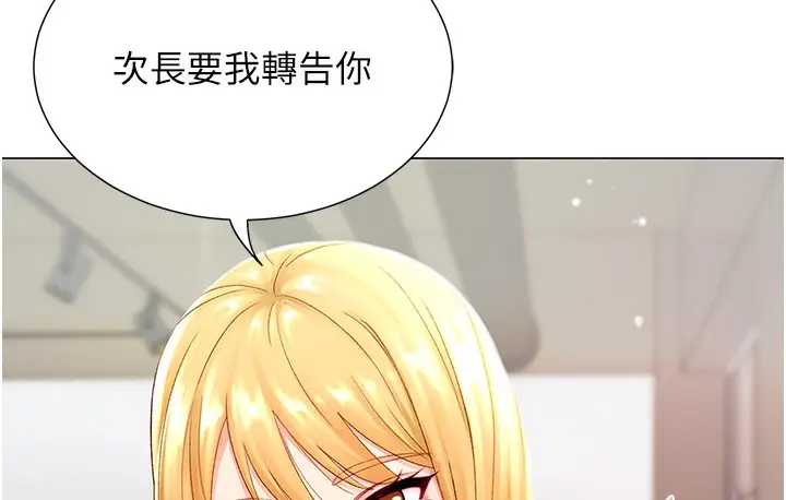 漫画《猎爱转蛋机》第1话第46张图