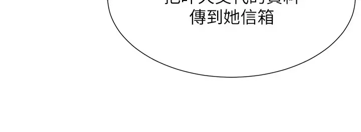 漫画《猎爱转蛋机》第1话第48张图