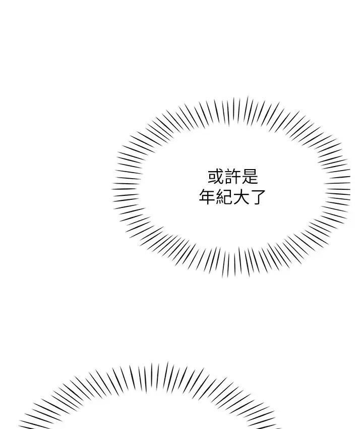 漫画《猎爱转蛋机》第1话第49张图