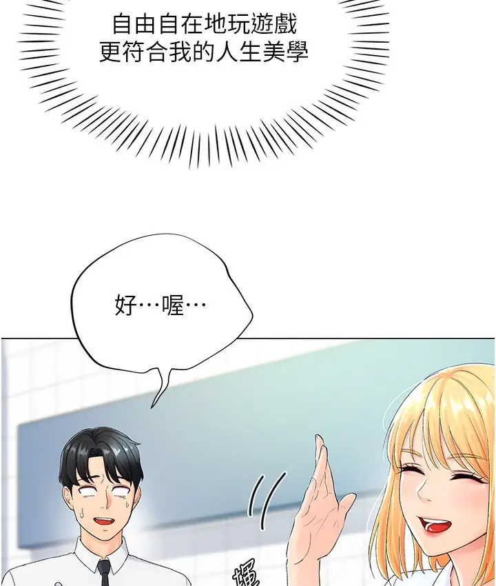 漫画《猎爱转蛋机》第1话第50张图
