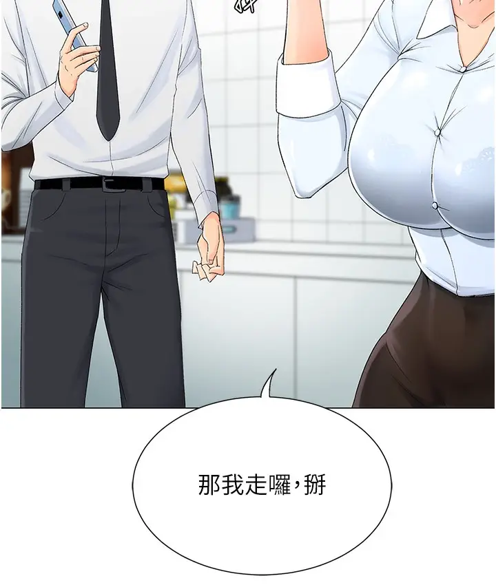 漫画《猎爱转蛋机》第1话第51张图