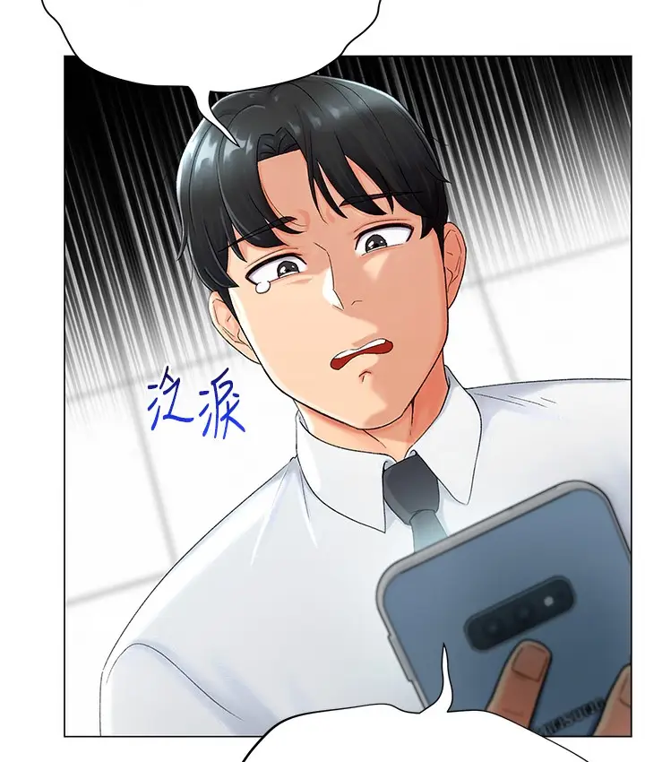 漫画《猎爱转蛋机》第1话第54张图