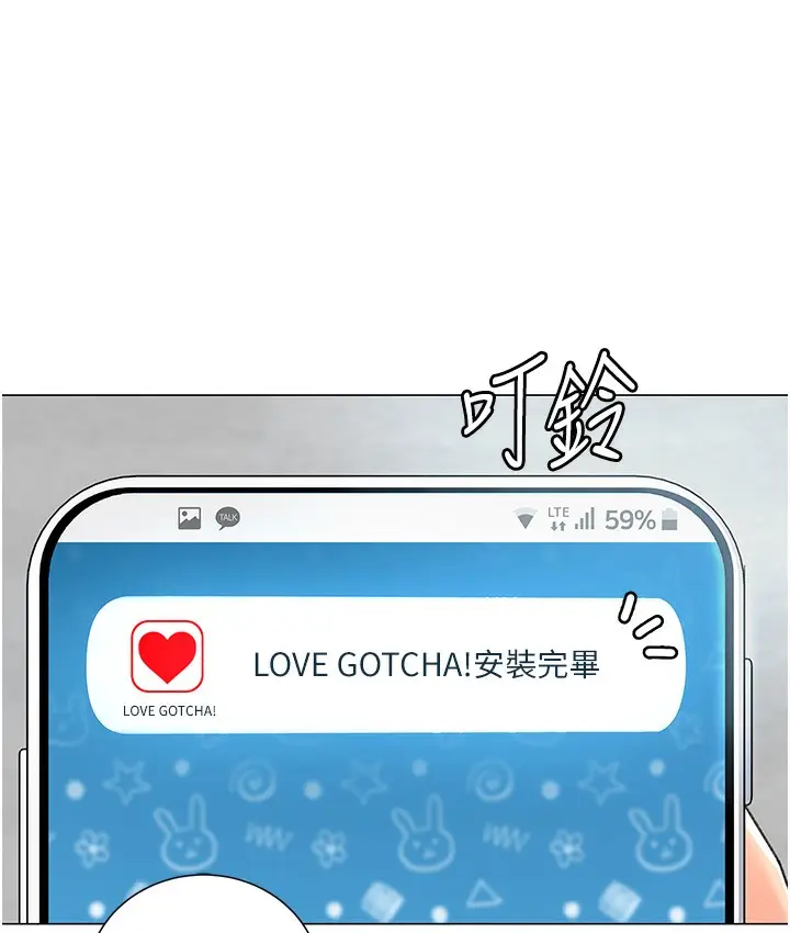 漫画《猎爱转蛋机》第1话第56张图