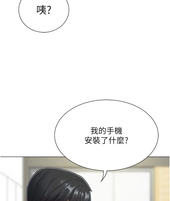 漫画《猎爱转蛋机》第1话第57张图
