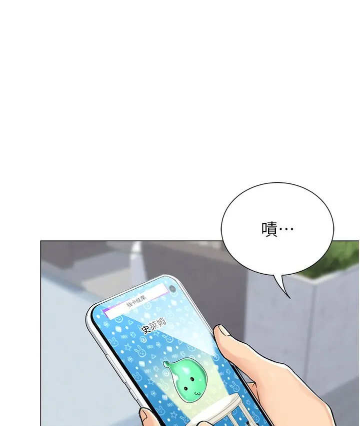 漫画《猎爱转蛋机》第1话第6张图
