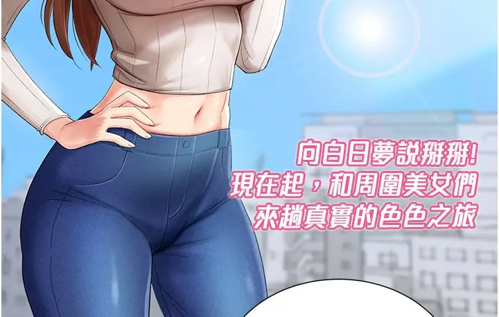 漫画《猎爱转蛋机》第1话第64张图