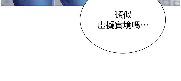 漫画《猎爱转蛋机》第1话第65张图