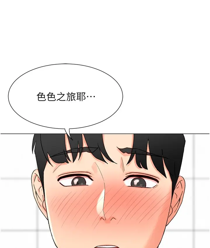 漫画《猎爱转蛋机》第1话第66张图