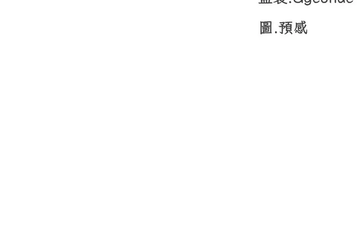 漫画《猎爱转蛋机》第1话第73张图