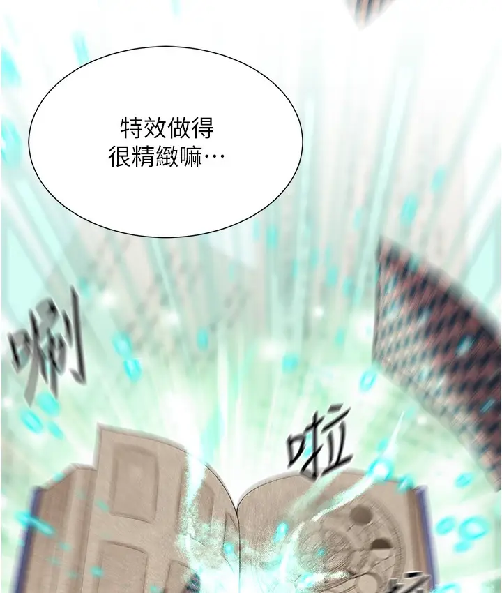 漫画《猎爱转蛋机》第1话第78张图