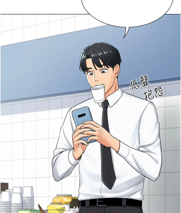 漫画《猎爱转蛋机》第1话第8张图