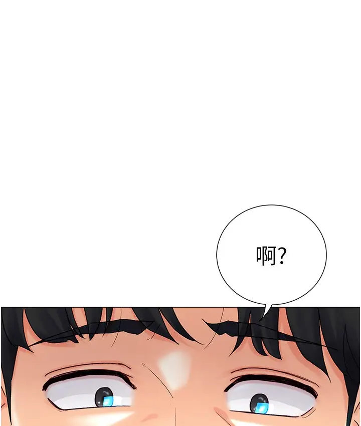 漫画《猎爱转蛋机》第1话第81张图