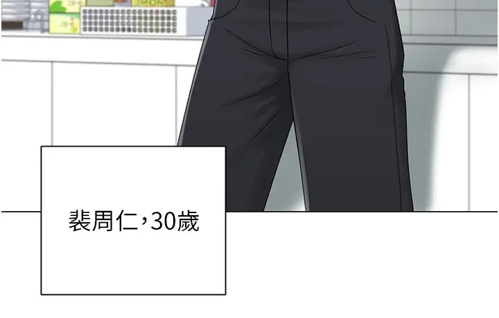 漫画《猎爱转蛋机》第1话第9张图