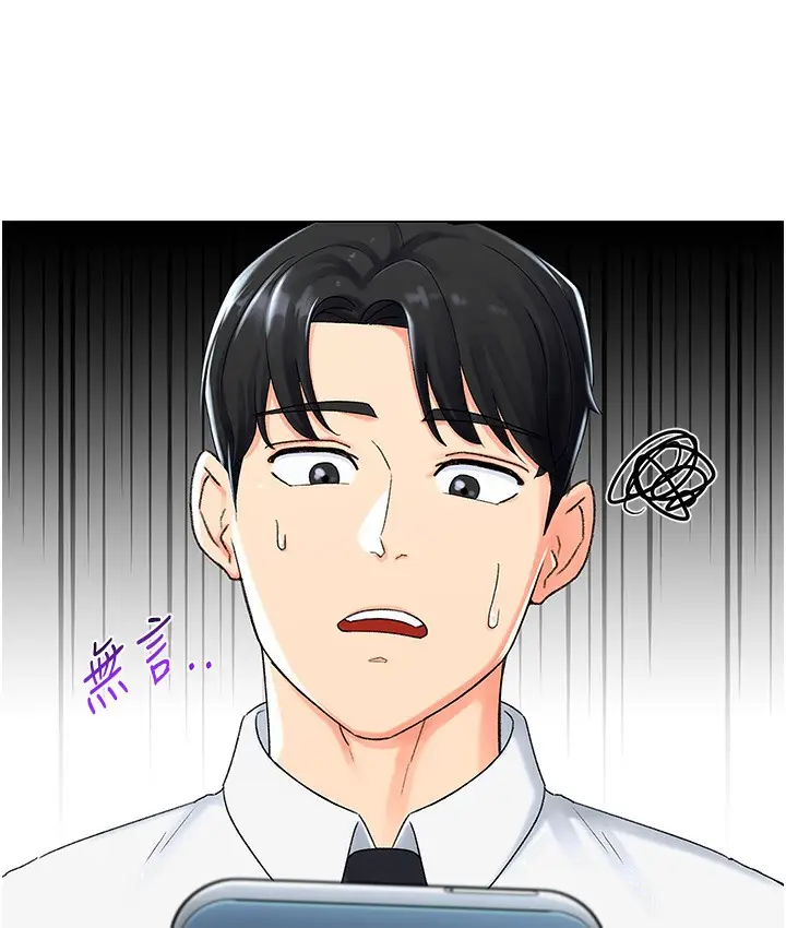 漫画《猎爱转蛋机》第1话第90张图