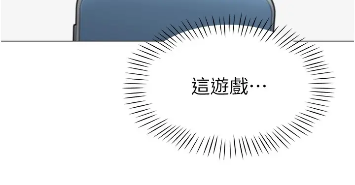 漫画《猎爱转蛋机》第1话第91张图