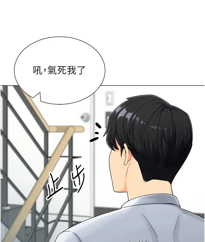 漫画《猎爱转蛋机》第1话第98张图