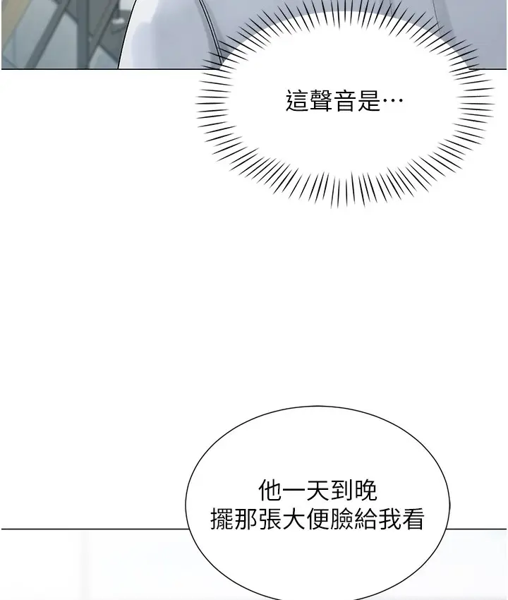 漫画《猎爱转蛋机》第1话第99张图