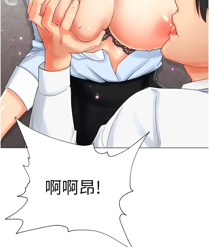 漫画《猎爱转蛋机》第2话第10张图