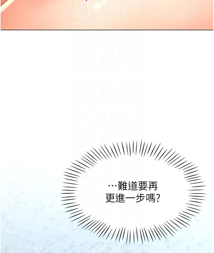 漫画《猎爱转蛋机》第2话第100张图